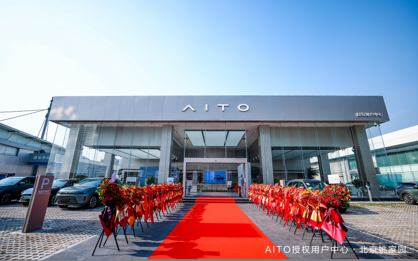 高科通信IPPBX助力AITO問界超級體驗中心部署IP化智能通信系統